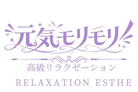 元気モリモリ
